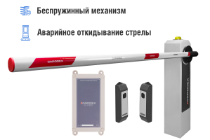 Автоматический шлагбаум CARDDEX  «RBM-L»  комплект «Оптимум GSM-L» – купить, цена, заказать в Одинцово