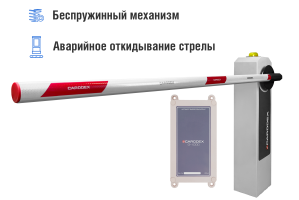 Автоматический шлагбаум CARDDEX «RBM-L», комплект  «Стандарт плюс GSM-L» – купить, цена, заказать в Одинцово