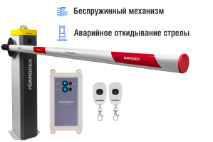 Автоматический шлагбаум CARDDEX «RBS-R», комплект «Стандарт Плюс-R» – купить, цена, заказать в Одинцово