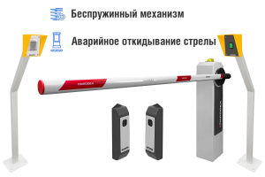 Автоматический шлагбаум CARDDEX «RBM-L», комплект «Оптимум RFID-L» – купить, цена, заказать в Одинцово
