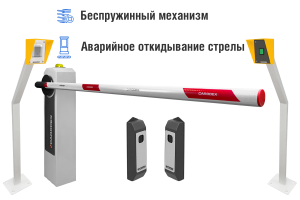 Автоматический шлагбаум CARDDEX «RBM-R», комплект «Оптимум RFID-R» – купить, цена, заказать в Одинцово