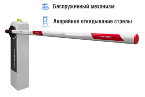 Автоматический шлагбаум CARDDEX «RBM-R», комплект «Стандарт-R» – купить, цена, заказать в Одинцово