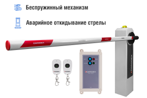 Автоматический шлагбаум CARDDEX «RBM-L», комплект  «Стандарт плюс-L» – купить, цена, заказать в Одинцово