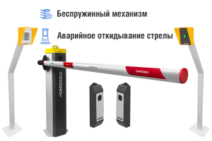 Автоматический шлагбаум CARDDEX «RBS-R», комплект «Оптимум RFID-R» – купить, цена, заказать в Одинцово
